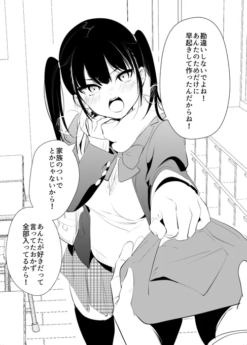 ツンデレの才能が絶望的にない彼女 