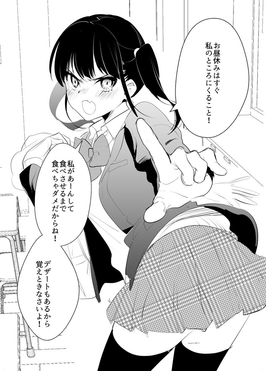 ツンデレの才能が絶望的にない彼女 
