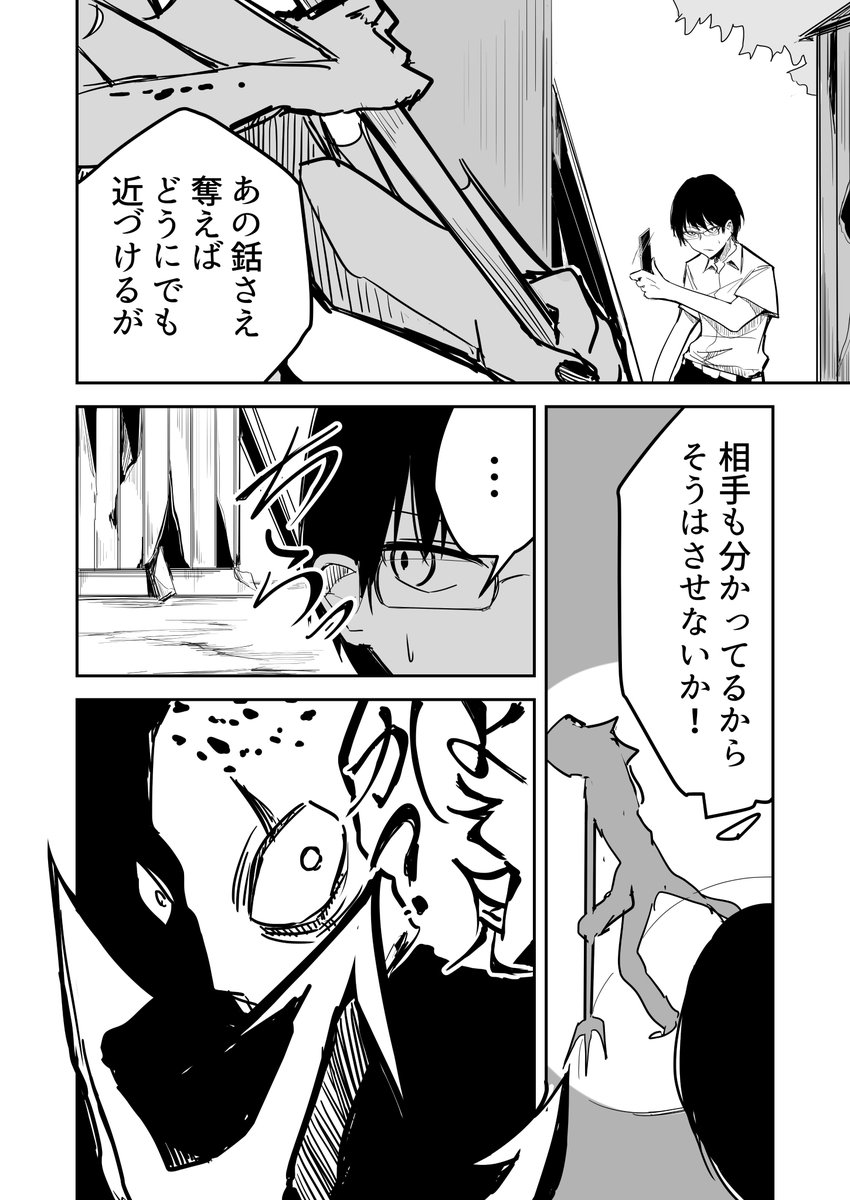 .5 俺の方が速い(1/4)

他エピソード↓
https://t.co/9Mp7B8vkji 