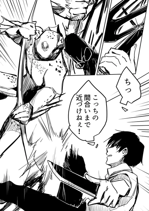 .5 俺の方が速い(1/4)

他エピソード↓
https://t.co/9Mp7B8vkji 