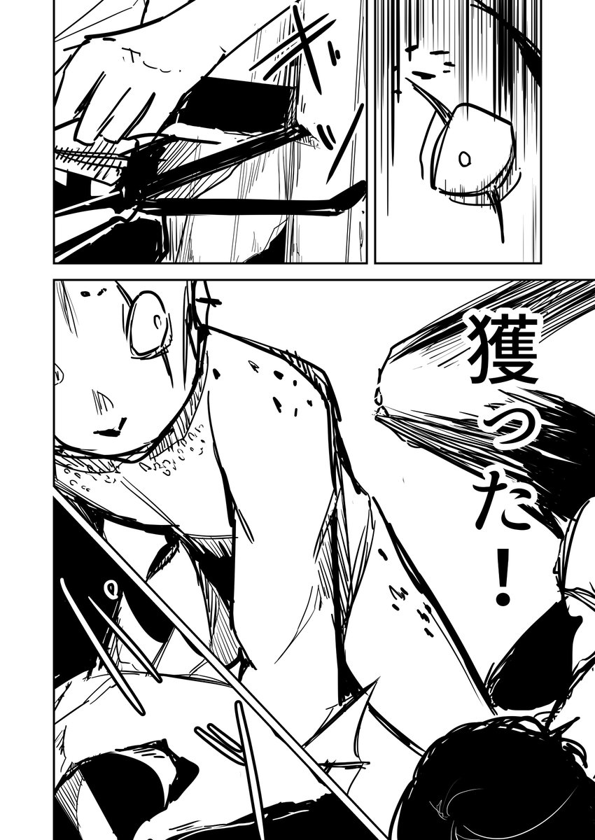 .5 俺の方が速い(1/4)

他エピソード↓
https://t.co/9Mp7B8vkji 