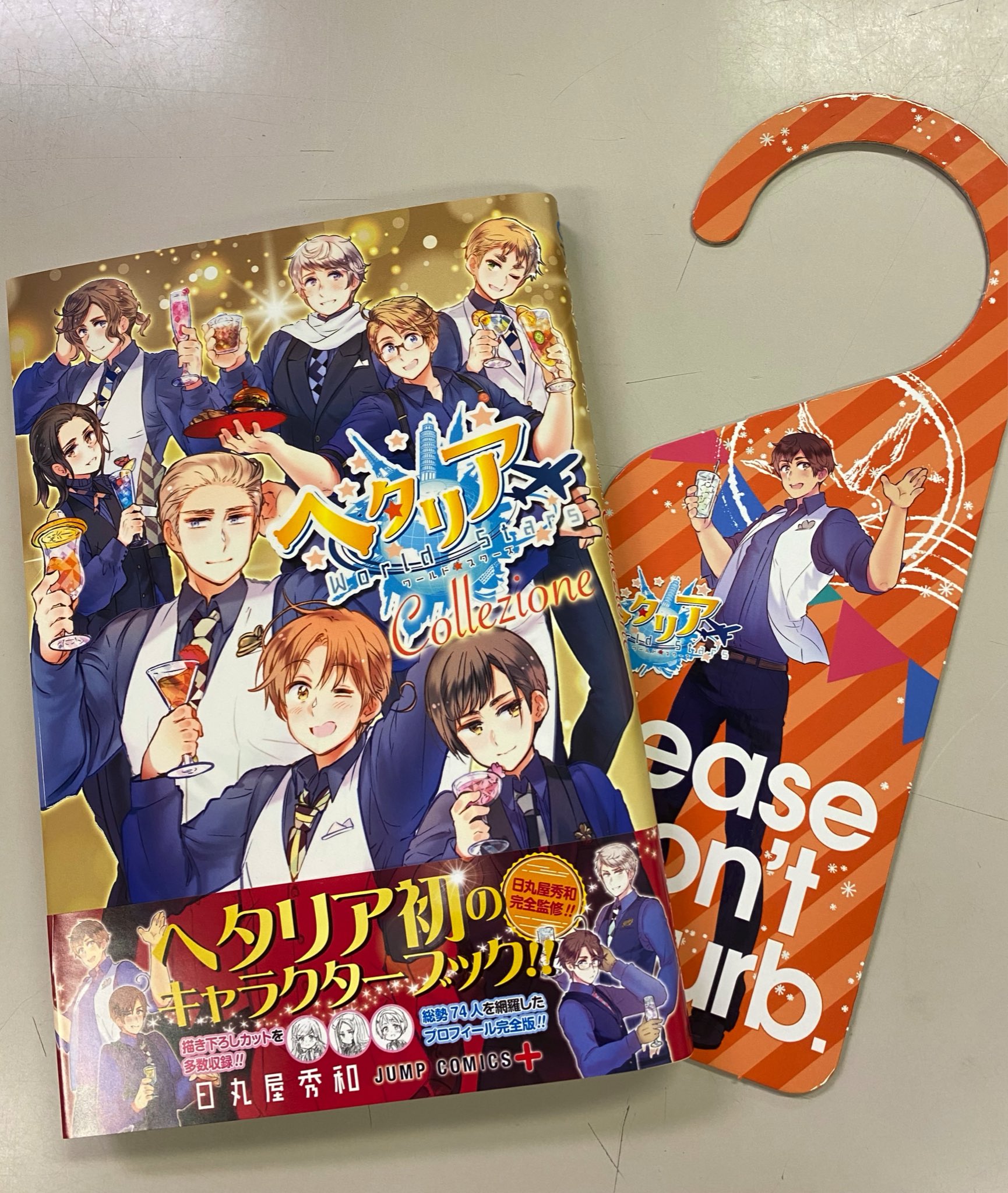 ヘタリア☆Collezione 本と特典ドアプレート(2点)のセット FECPuFwaAAAC5i0.jpg:large