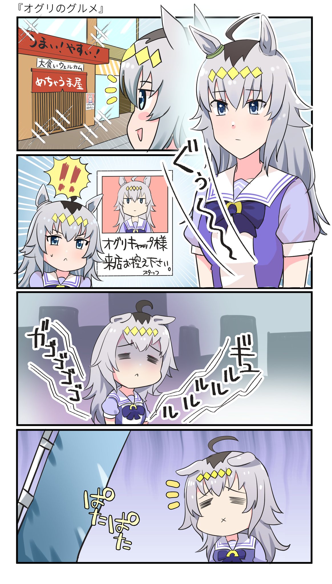 تويتر Echoes على تويتر Rt Allitell なんで どうして ウマ娘 オグリキャップ タマモクロス T Co Ptpx8kwmjj