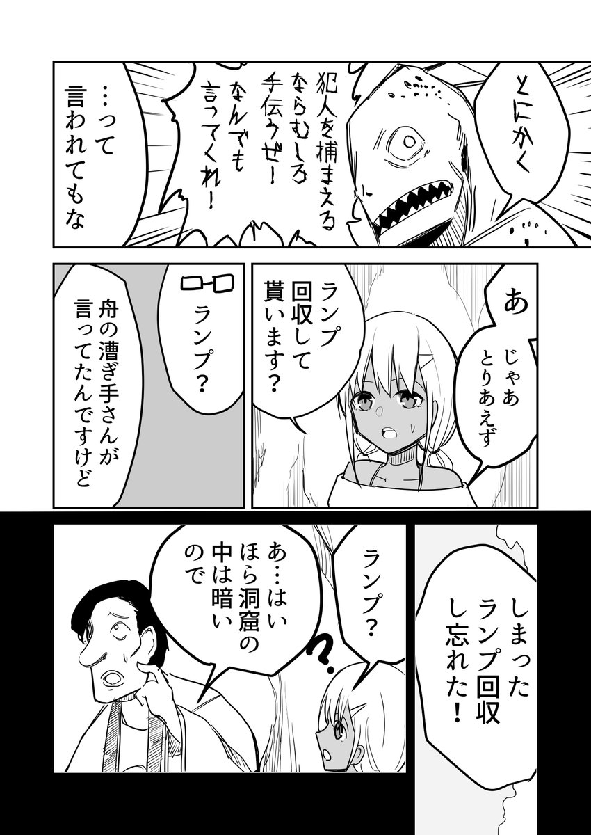 .5(4/4)
あと2話で完結予定です 