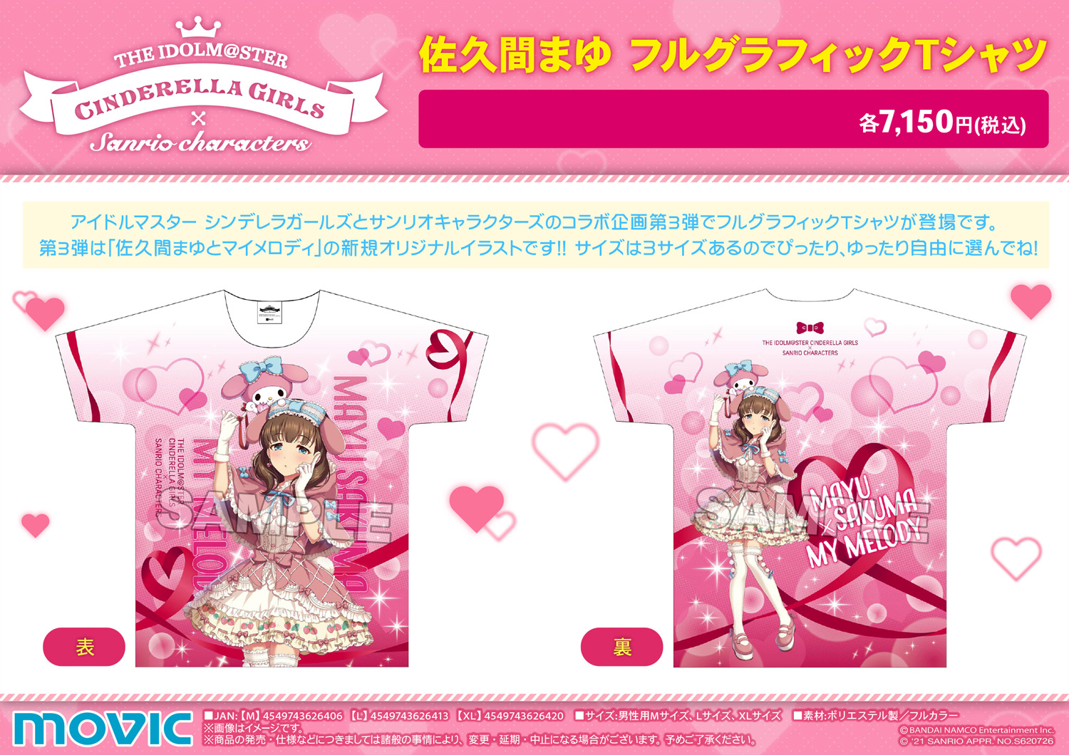 衣類　佐久間まゆ フルグラフィックTシャツ フルカラー Mサイズ 「アイドルマスター シンデレラガールズ×サンリオ」 ムービックの中の人 on X: 