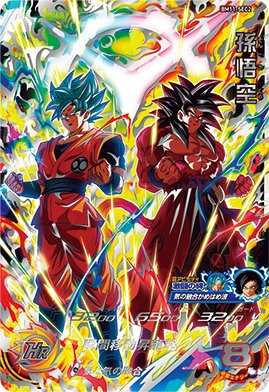 スーパードラゴンボールヒーロズBM11弾SEC融合孫悟空|ゲーム スーパードラゴンボールヒーロズBM11弾SEC融合孫悟空|ゲーム