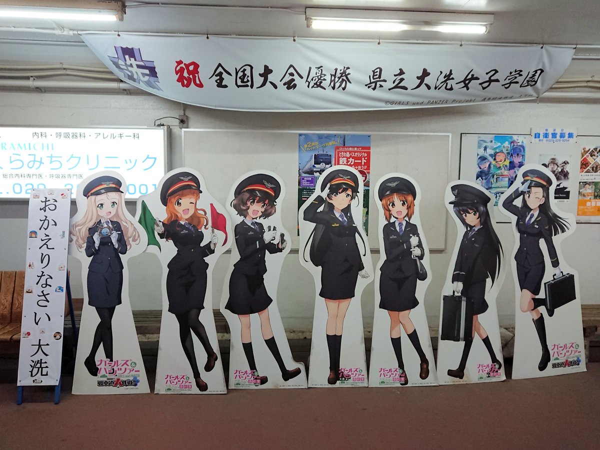 ガルパン 聖地 大洗駅の駅員さんがキャラのパネルそっくりなポーズでお出迎え 可愛い 訓練された動き で高クオリティ Togetter