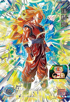 ドラゴンボールヒーローズ　bm11-sec3　孫悟空　原作再現 超サイヤ人3 ドラゴンボールヒーローズ bm11-sec3 孫悟空 原作再現 超サイヤ人3