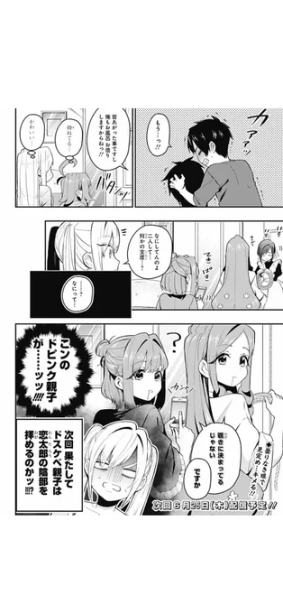 やっぱおめーら親子だな() 