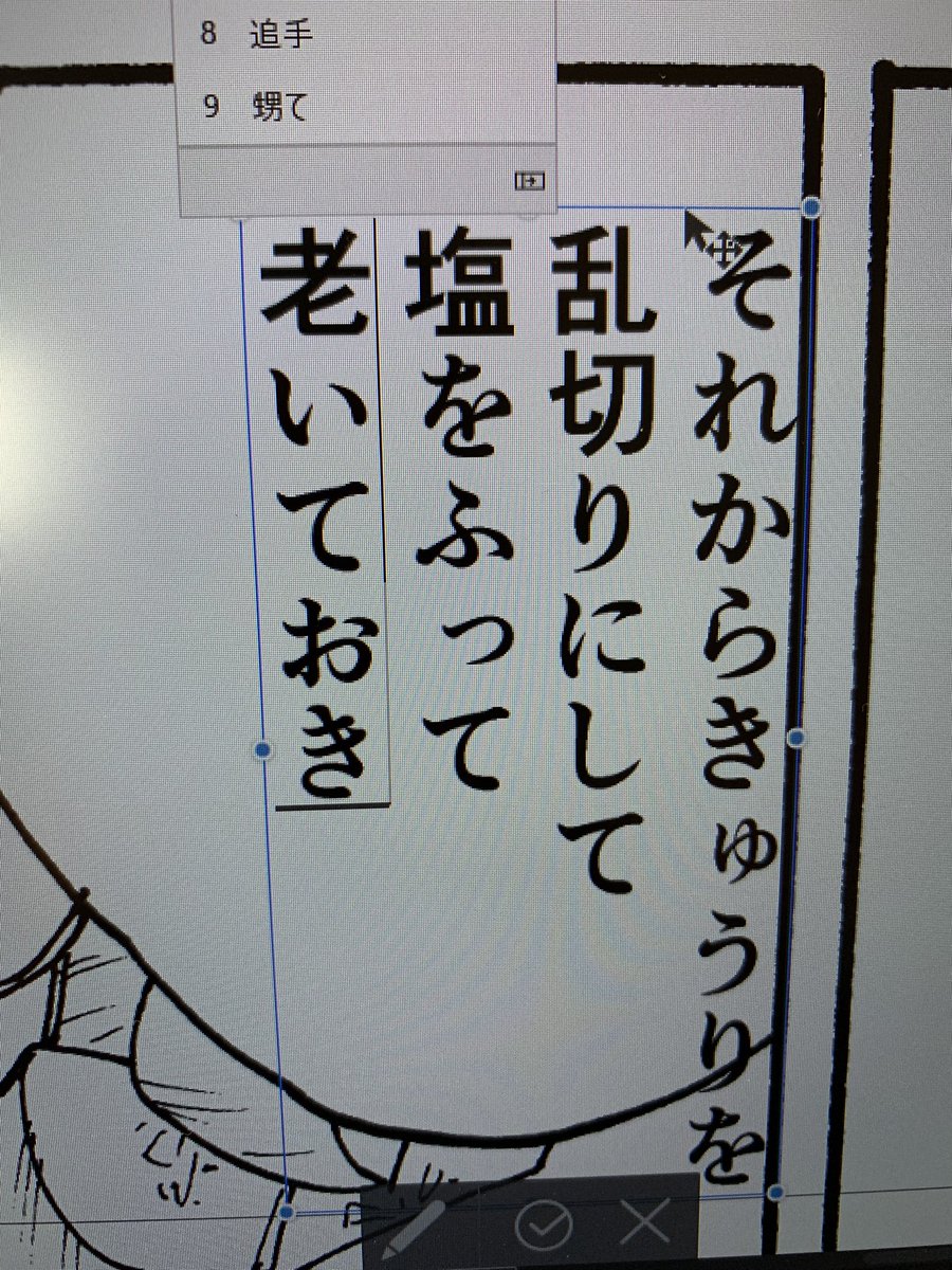 〜お気に入り誤変換シリーズと日の目を見なかったコマを添えて〜 