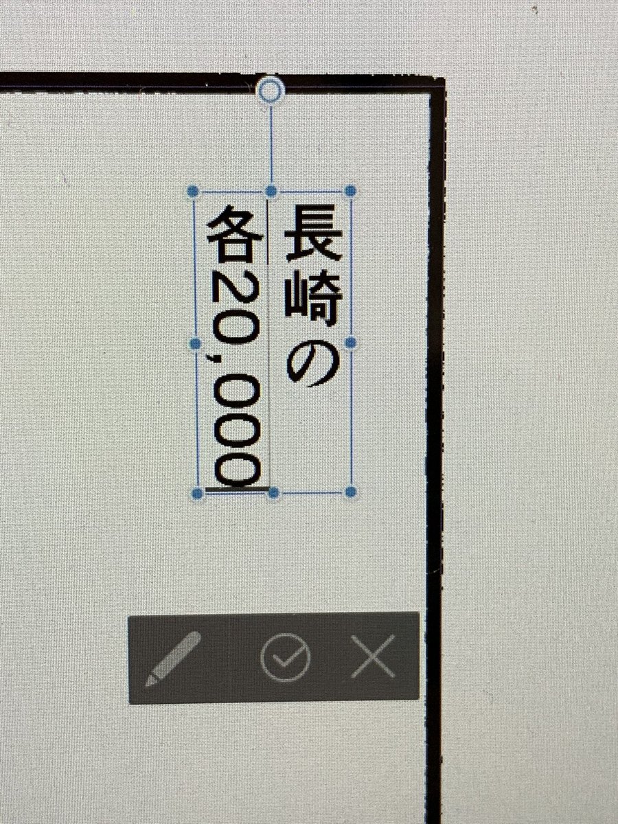 〜お気に入り誤変換シリーズと日の目を見なかったコマを添えて〜 