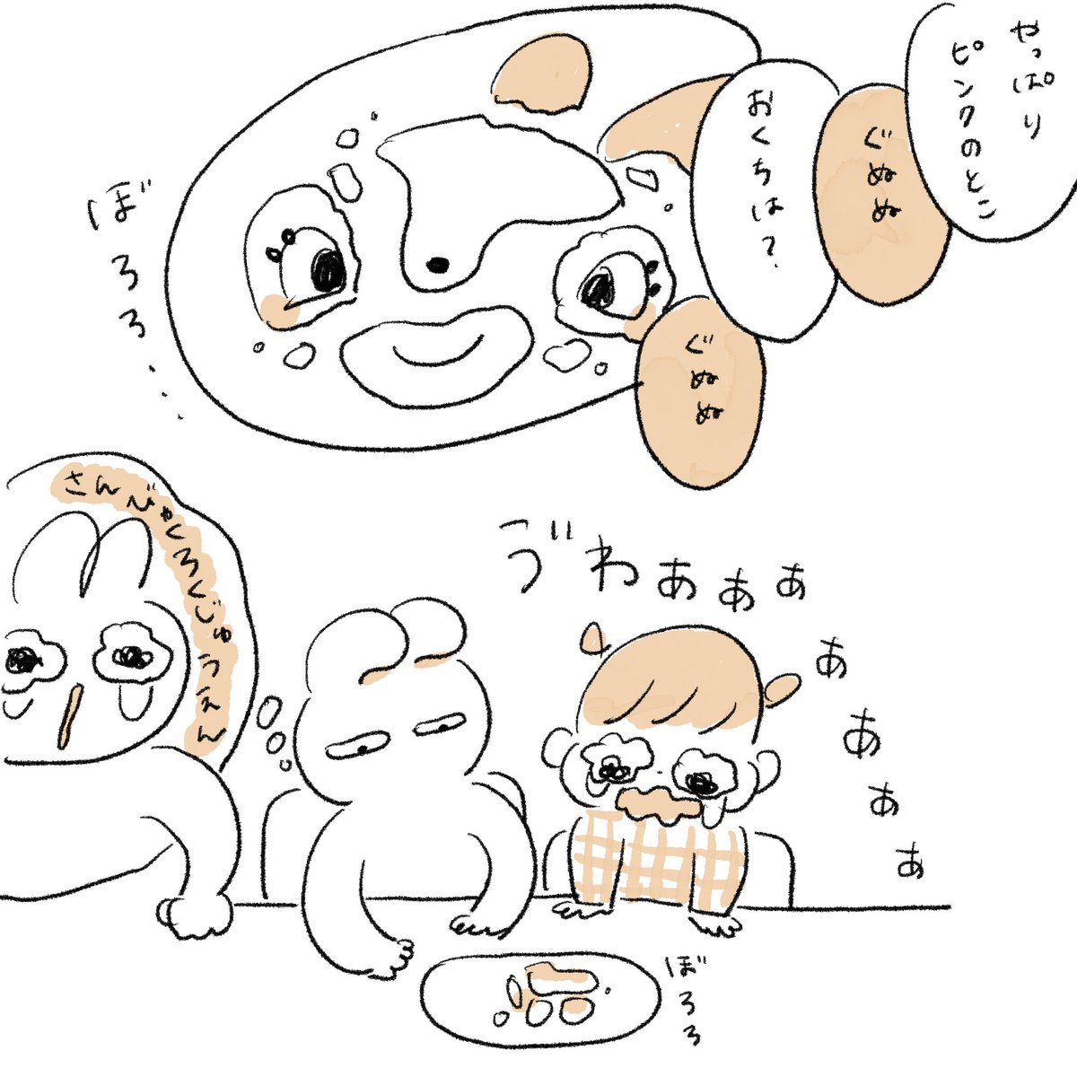 わたしのドキンちゃんのパン

#育児絵日記
#育児漫画 