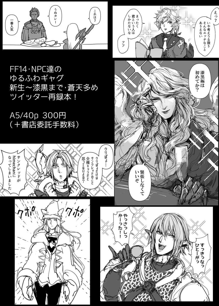 新刊無ェ!既刊のみ!
今後もう再版しない予定なのでよかったら～!

#2021冬頭割り_サークル参加表 