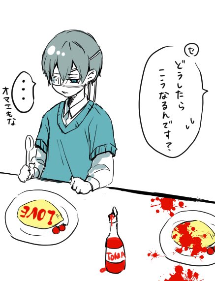 @w_mirin0204 #今日のセバシエごはん

お互いのオムライスにケチャップ文字を書いたらお互い微妙な感じになりました 