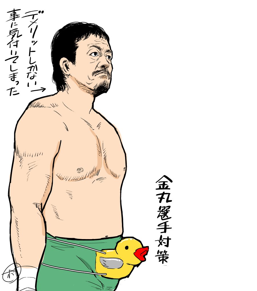 田口隆祐選手のジュニアに対する揺ぎ無い愛とプライド。ファンにとって嬉しく頼もしい言葉でした

こんなラクガキ描いてた自分が恥ずかしい(でも出す 
