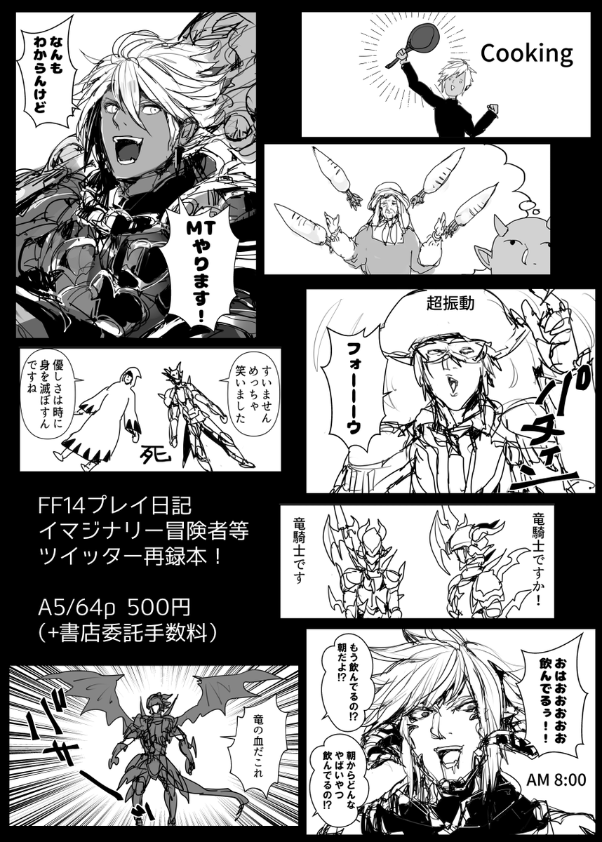 新刊無ェ!既刊のみ!
今後もう再版しない予定なのでよかったら～!

#2021冬頭割り_サークル参加表 