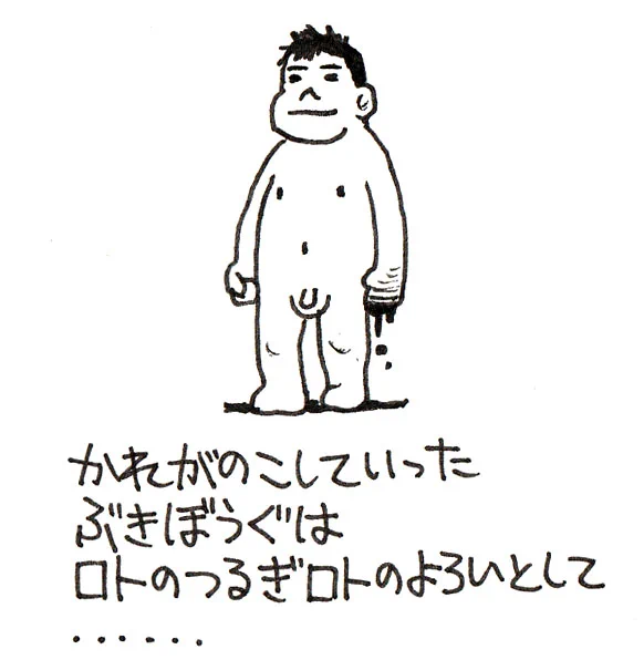 今日も一日。 