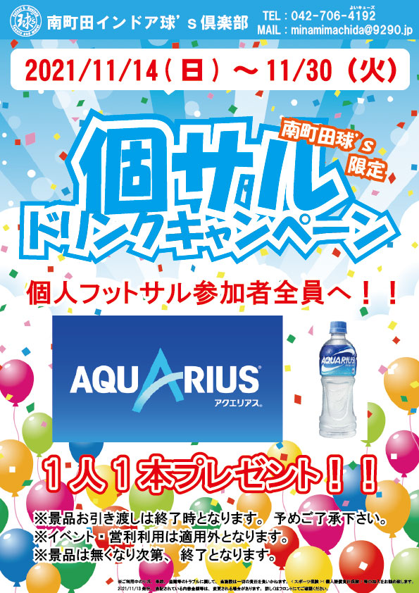 南町田インドア球 S倶楽部 Kyus Machida Twitter