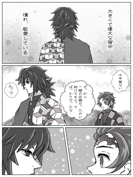 兄弟子による
巧i妙かつ大i胆な
弟弟子のあやし方💞

4P
#義炭 