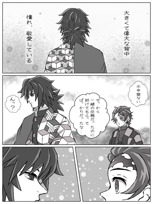 兄弟子による
巧i妙かつ大i胆な
弟弟子のあやし方💞

4P
#義炭 