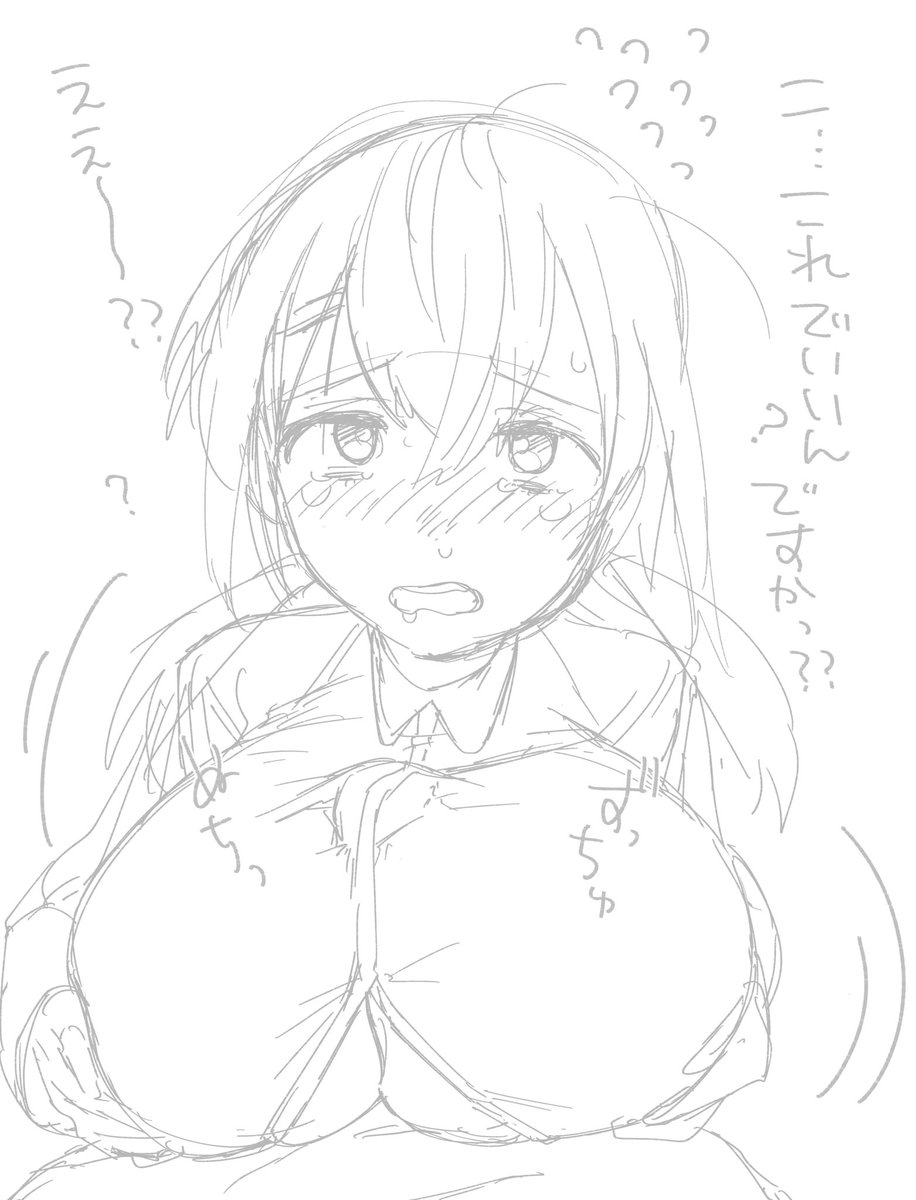 戸惑いつつおしくらまんじゅうしてくれるJKやわらかちゃんです。
こっちやめたやつなんですけど供養です。 