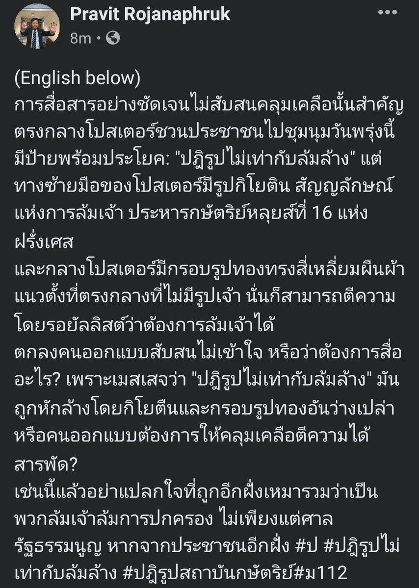 Pravit Rojanaphruk tweet media