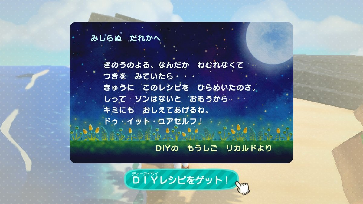 morisuko's tweet photo. #どうぶつの森 #AnimalCrossing #ACNH #NintendoSwitch
蔦こけ島で拾うレシピの手紙、蔦こけデザインだ https://t.co/1uAsc4Ch8X