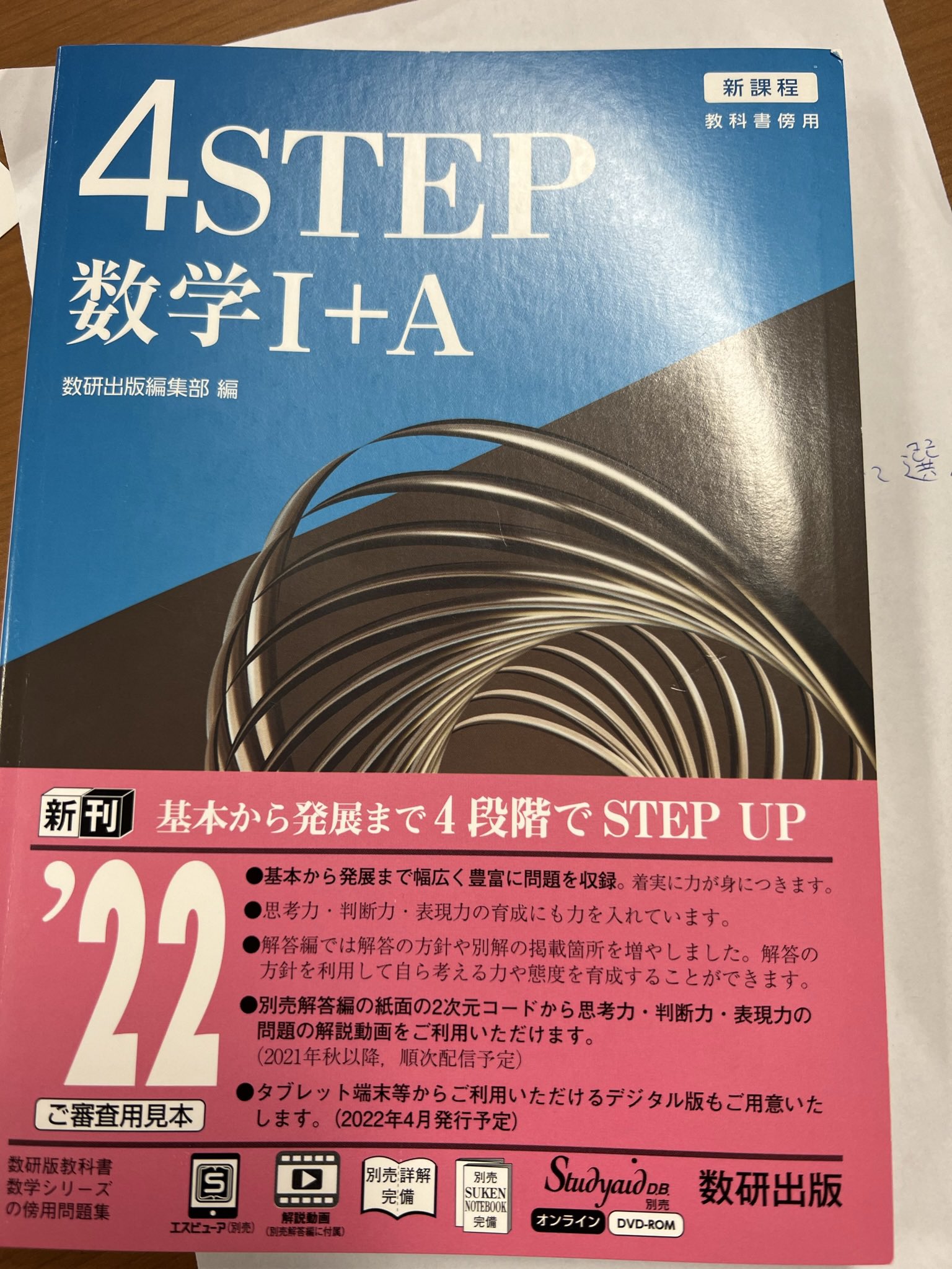 Twitter 上的 数学を数楽に 川端哲平 数学youtuber登録者8万人 22から4ステップ青くなるみたいです 数学と人間の活動 笑 数aに空間座標 T Co Jjjwv1shxa Twitter