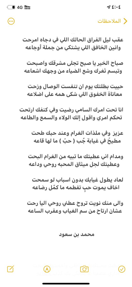 '

عزيز  وفي ملذات الغرام وعند حبك طحت 
 مطيحً في غيابة جُبّ ( حبً ) ما لها قاعه