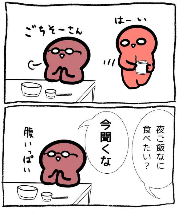 我が家の昼食後あるあるです。 