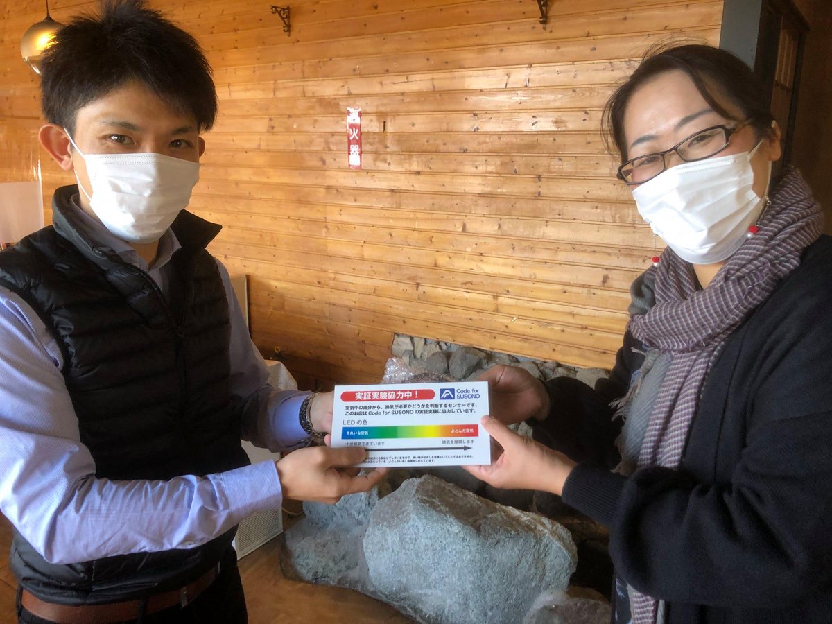 code4susono's tweet photo. 空気の澱みセンサー（仮称）、和風レストランみよしさんで、実証実験中！#codefor #codeforsusono https://t.co/fZmqSsQ6tC