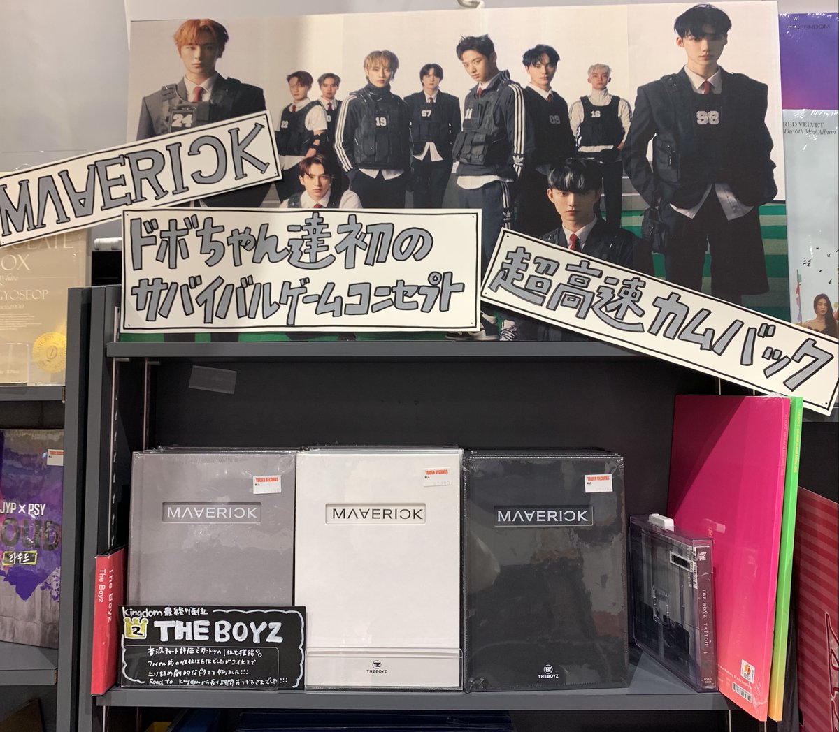 TOWER_Niigata's tweet photo. 【#THEBOYZ】
#MAVERICK3rdWin おめでとうございます🏆🏆🏆
韓国サードシングル『#MAVERICK』絶賛発売中🖤🖤
ドボちゃんたちのかっこいい魅力溢れる作品になっております😍💖
#THEB の皆様のご来店お待ちしております❣️❣️
#매버릭 #더보이즈 #ドビ (ゆ) https://t.co/wkfOuYnTKq