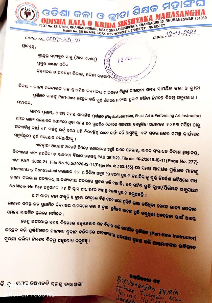 OKKSM_2013's tweet photo. #MoSarkar #NaveenPatnaik #CMO_Odisha #5Tsecretary ##EducationDept
##DepartmentOfEducation##marndi_sudam

ରାଜ୍ୟ ସରକାରଙ୍କର ପାଖରେ ଆମର ଅନୁରୋଧ ପାର୍ଟ ଟାଇମ ଶବ୍ଦକୁ ଉଚ୍ଛେଦ କରି ଆମକୁ ସ୍ଥାୟୀ ନିଯୁକ୍ତି ପ୍ରଦାନ କରାଯାଉ 🙏🙏 https://t.co/RPMf5NHlGM https://t.co/9lR7q3MoII https://t.co/LUzdaNfVCu