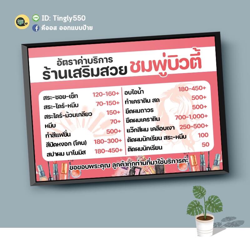 คีออส ออกแบบป้าย on X: คีออส ออกแบบป้าย On X: