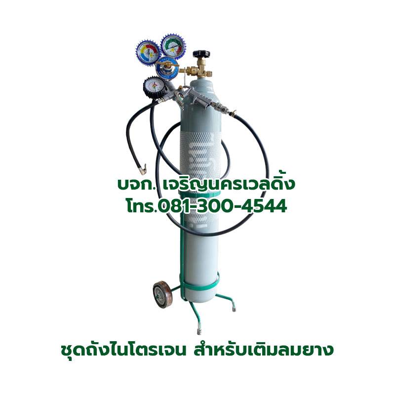 cwoxygen's tweet photo. ชุดเติมลมยางไนโตรเจน ให้ยางของคุณเฟี้ยวฟ้าวกว่าเดิม
สินค้ามีพร้อมส่ง 
โทร.081-300-4544
LINE ID : cwoxygen

#ถังไนโตรเจน 
#ไนโต��เจน 
#ไนโตรเจนเติมลมยาง
#ไนโตรเตนเติมยาง
#ไนโตร 
#ท่อไนโตรเจน https://t.co/SVoB8IfsXy