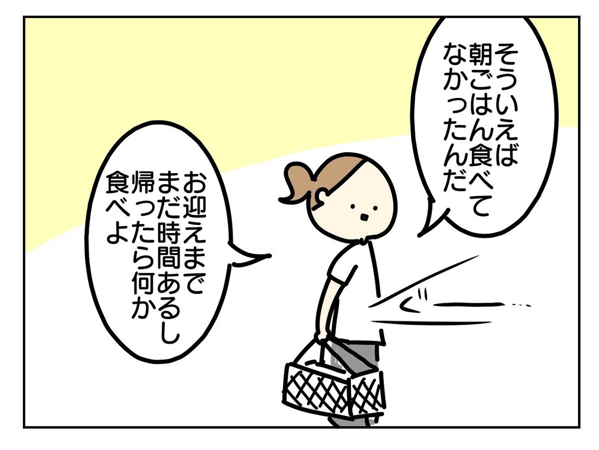 "私しか食べない"に重点おきすぎた

https://t.co/B7qE2A5UoV 