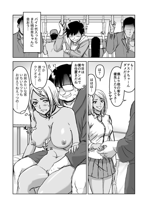 [R-18] このNTR/BSS感覚風俗は実在します #漫画 #NTR #風俗 #黒ギャル  
