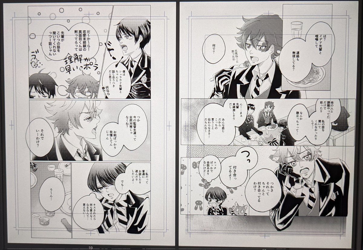 朝から原稿用紙のガイド線の説明をしていた笑 
