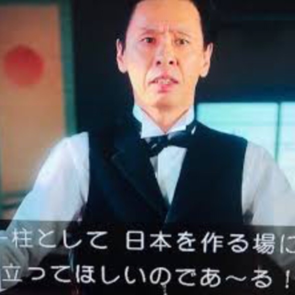 青天を衝け 大倉孝二 最新情報まとめ みんなの評価 レビューが見れる ナウティスモーション 2ページ目