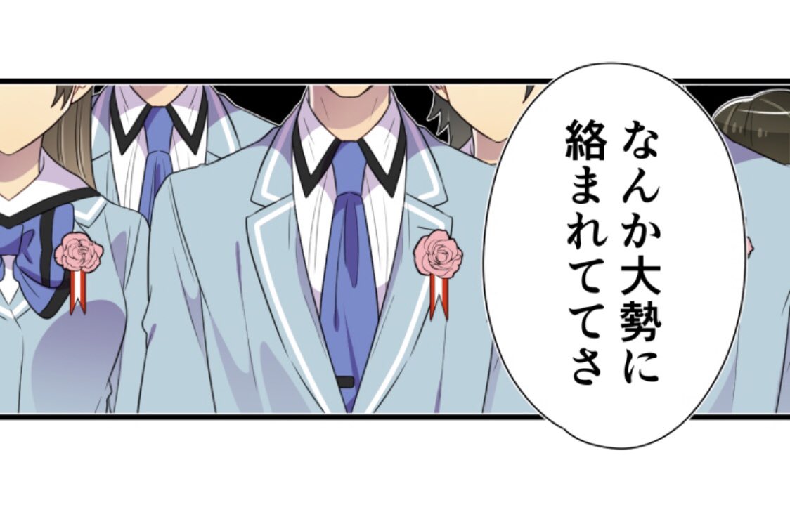 母塚さん更新されております🙇
第153話「集団のアレ...?」
ここから3年生に上がるまで、ちょっと数話挟みます!
何だかモメモメする...?のか...?
今週もよろしくお願いします🙇
https://t.co/CaDzHiUkqg