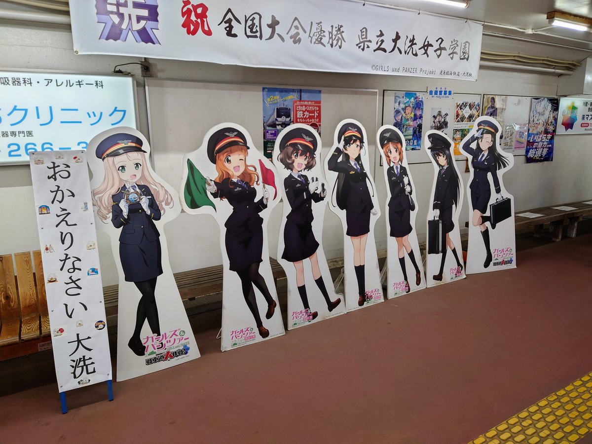 ガルパン 聖地 大洗駅の駅員さんがキャラのパネルそっくりなポーズでお出迎え 可愛い 訓練された動き で高クオリティ Togetter