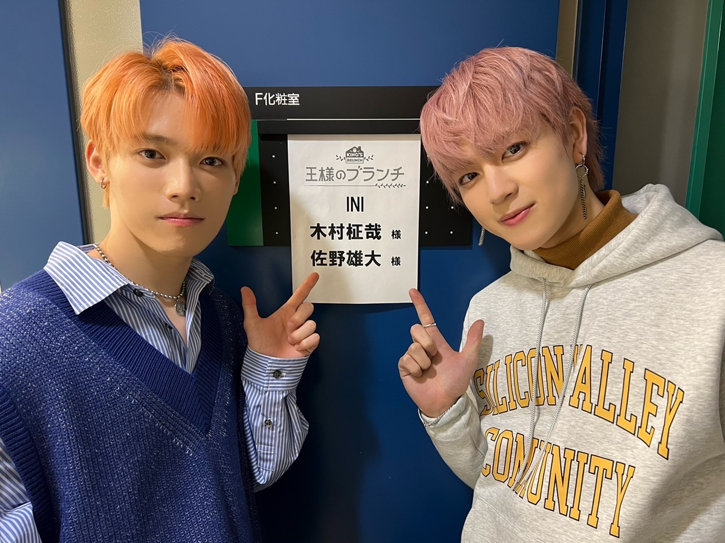 ボイスフックキー　INI 佐野雄大　木村柾哉 INIのふんわりボーイズ 木村柾哉＆佐野雄大が登場！ | 【GINZA