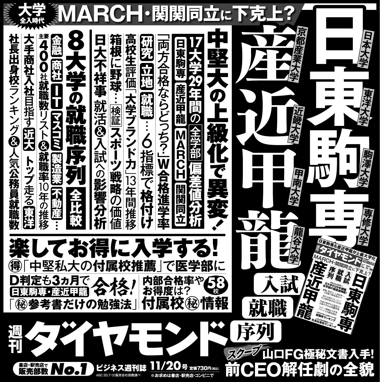 大学受験 国語 参考書 35冊まとめ売り 早稲田、MARCH向け