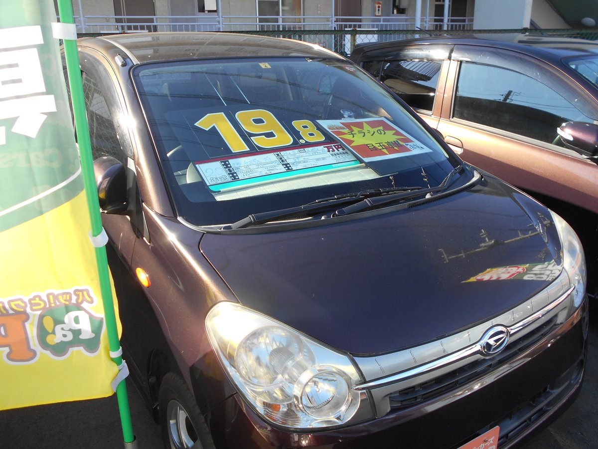 軽中古車販売専門店 パッカーズ39 8 大宮 Pacars398 Twitter