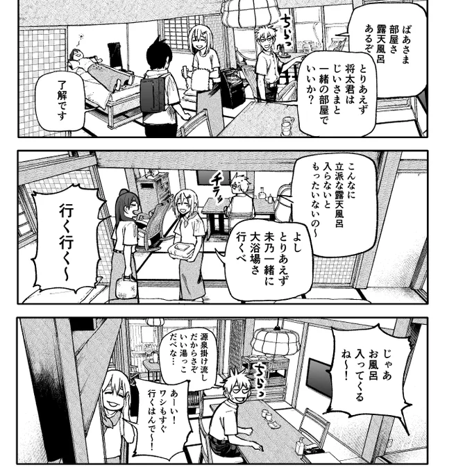 次回熱海へ!先行公開中だべ↓
【Pixiv】https://t.co/bnkaAT8gdr
【Twitter】https://t.co/CTMvTvNbbK 