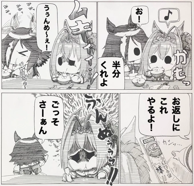 ダイワスカーレットの間食
#ウマ娘 
#ダイワスカーレット 
#ウオッカ 