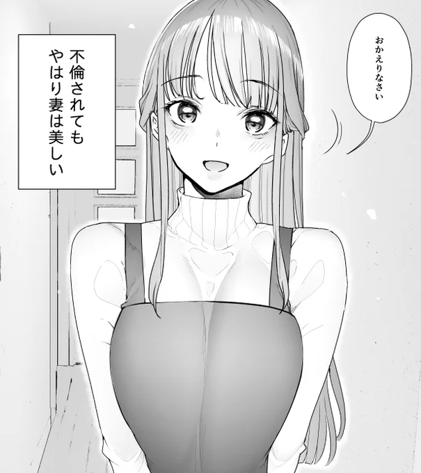 俺が見れなかった妻の下着。 