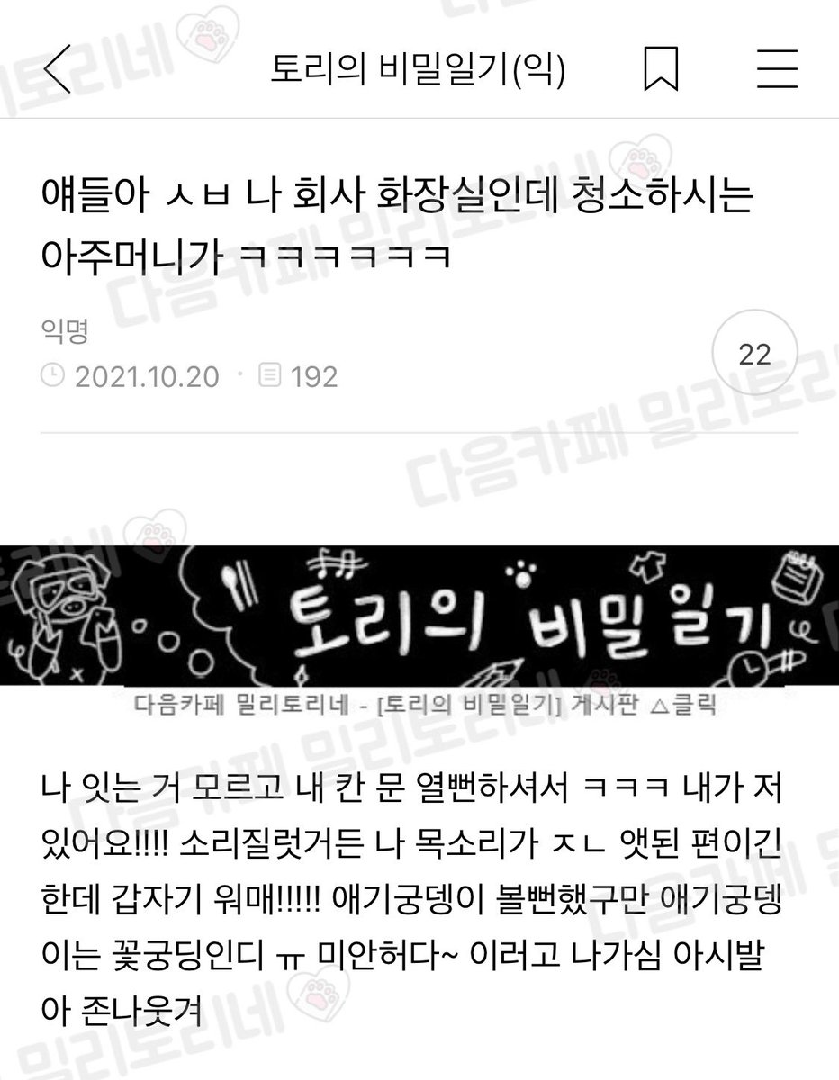 milytoryfan's tweet photo. 나 회사 화장실인데 청소하시는 아주머니가 https://t.co/frhRZFL8R7
