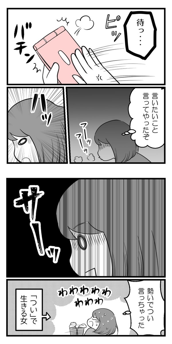 10年以上つきあったのにね-35-

一瞬たりとも私を思い出すことはありませんでしたか 
