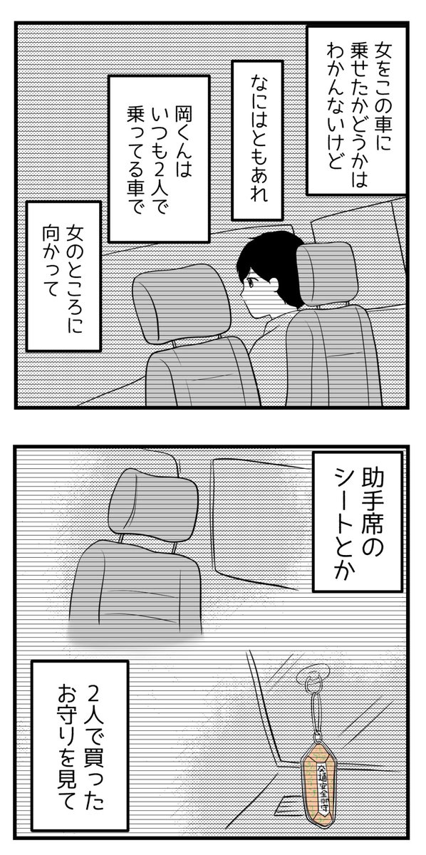 10年以上つきあったのにね-35-

一瞬たりとも私を思い出すことはありませんでしたか 